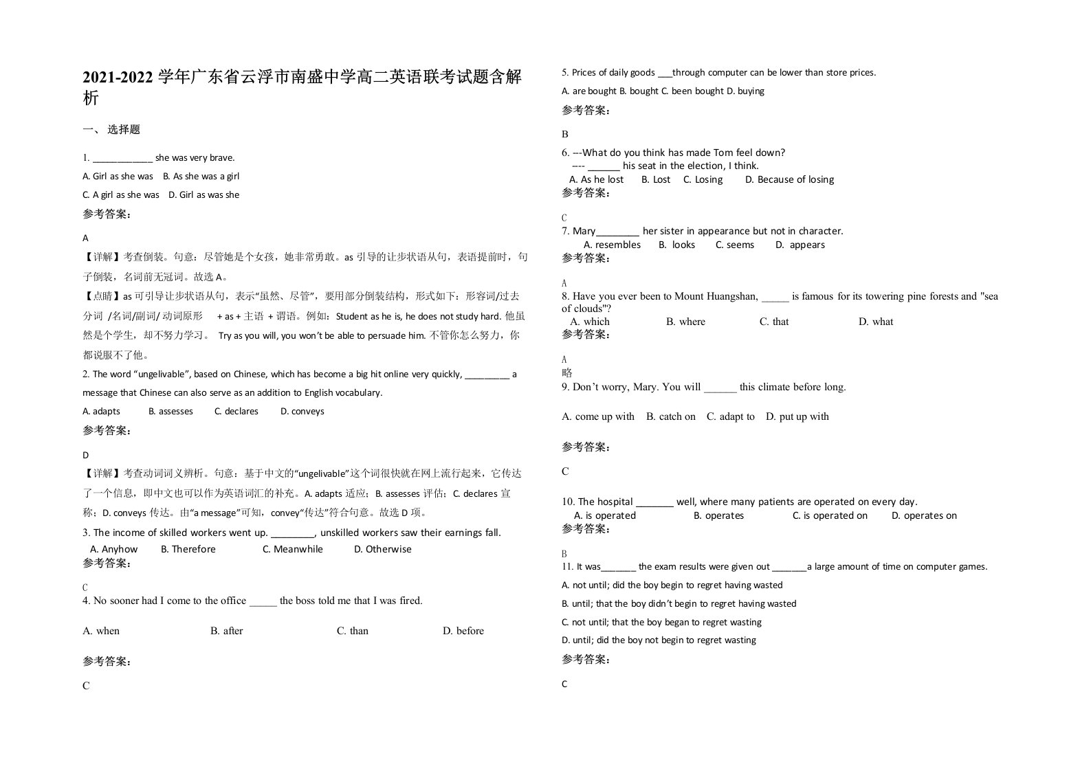 2021-2022学年广东省云浮市南盛中学高二英语联考试题含解析