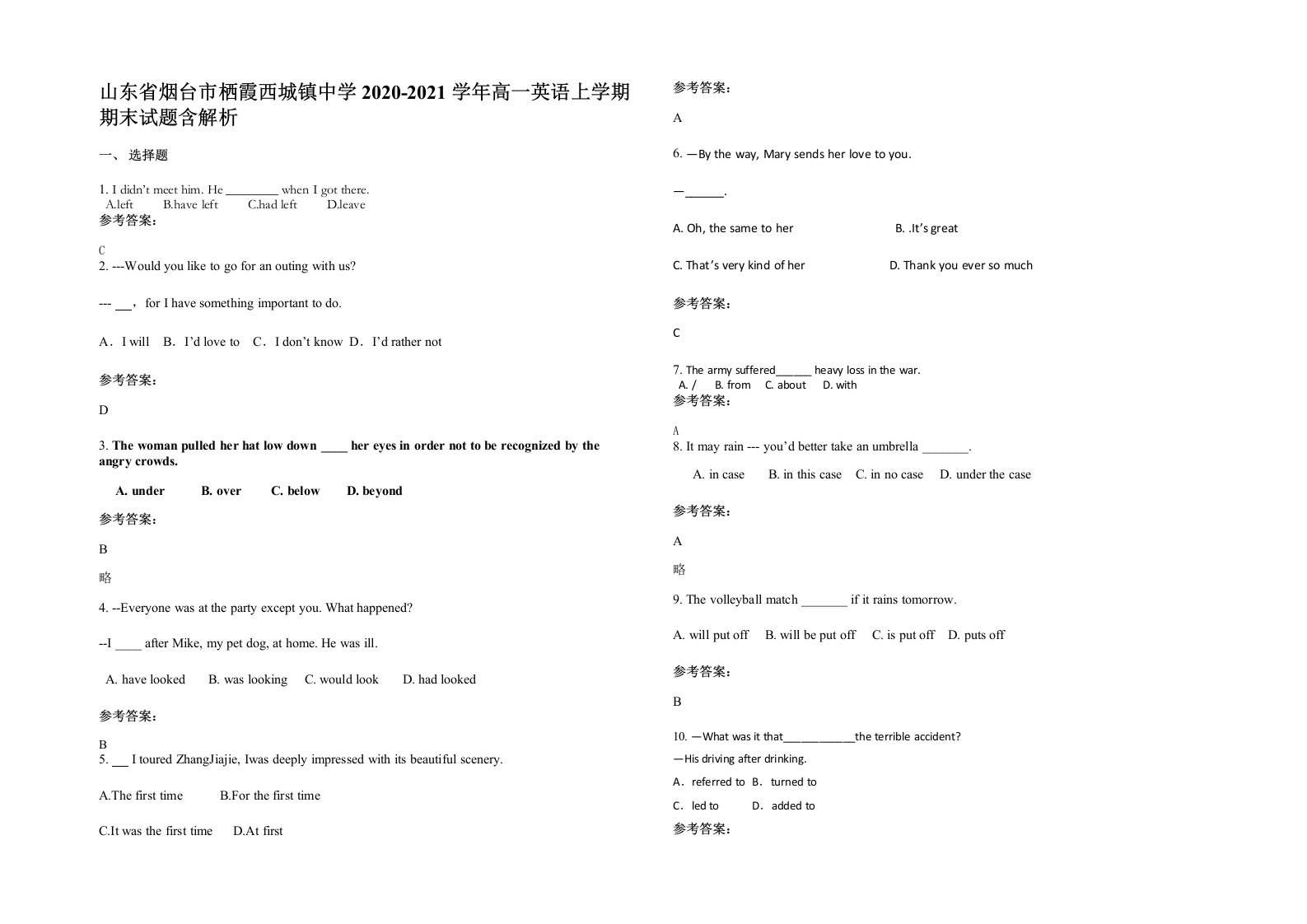 山东省烟台市栖霞西城镇中学2020-2021学年高一英语上学期期末试题含解析