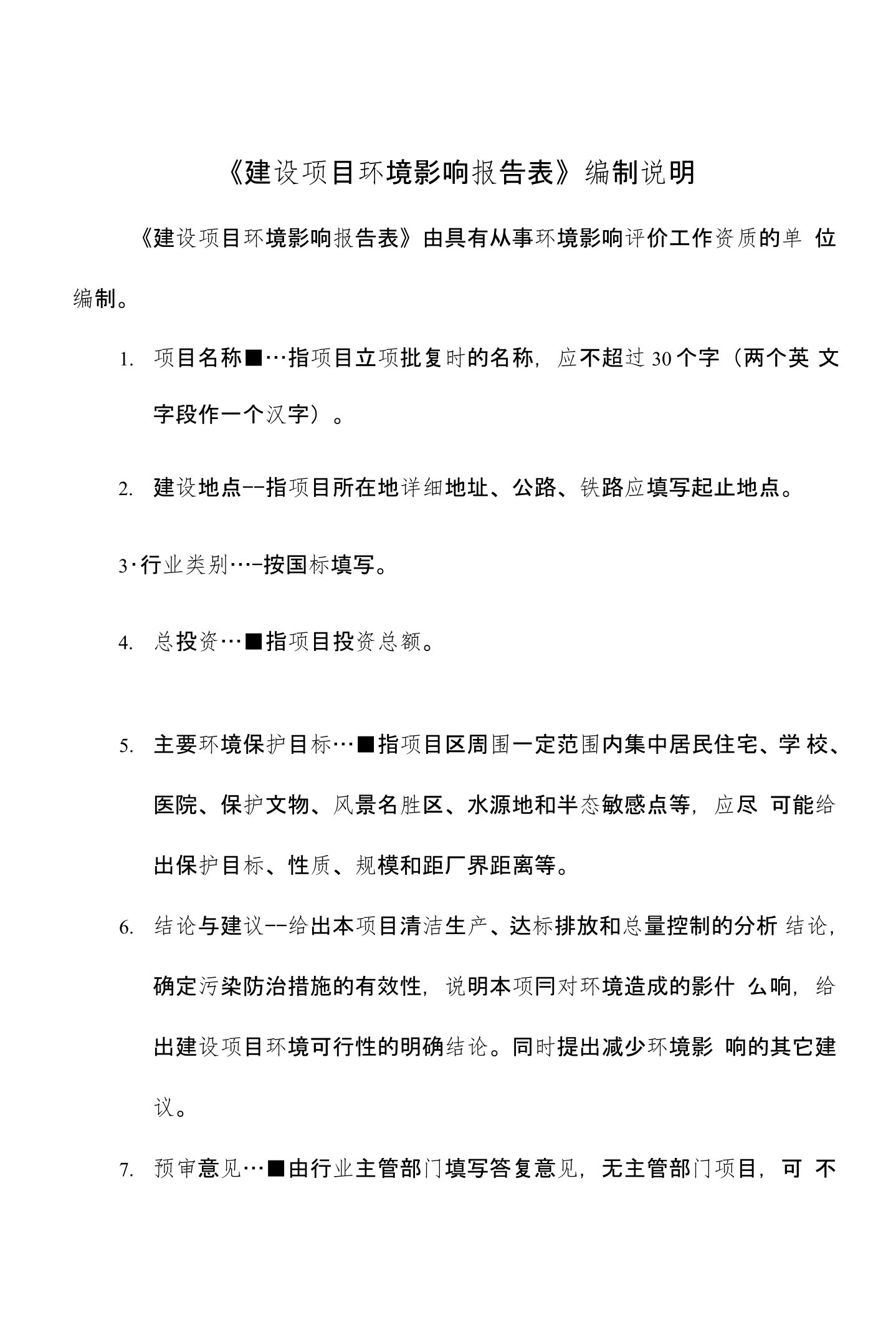 年产6万套空气滤清器壳体注塑件项目环评报告公示