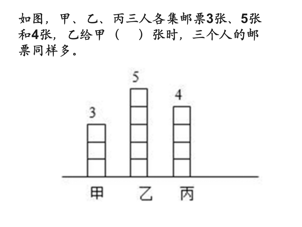 人教小学数学四年级《平均数》