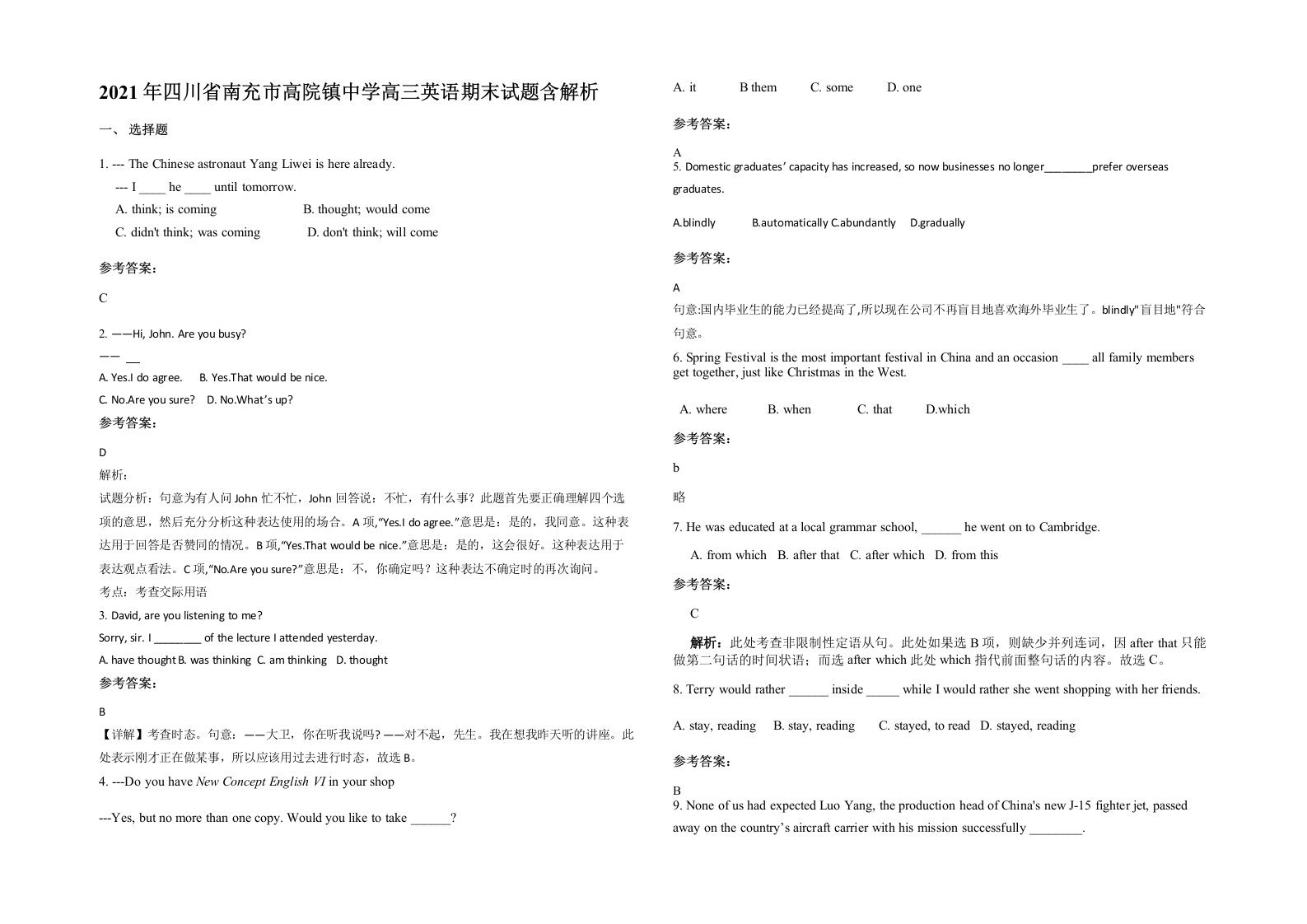 2021年四川省南充市高院镇中学高三英语期末试题含解析