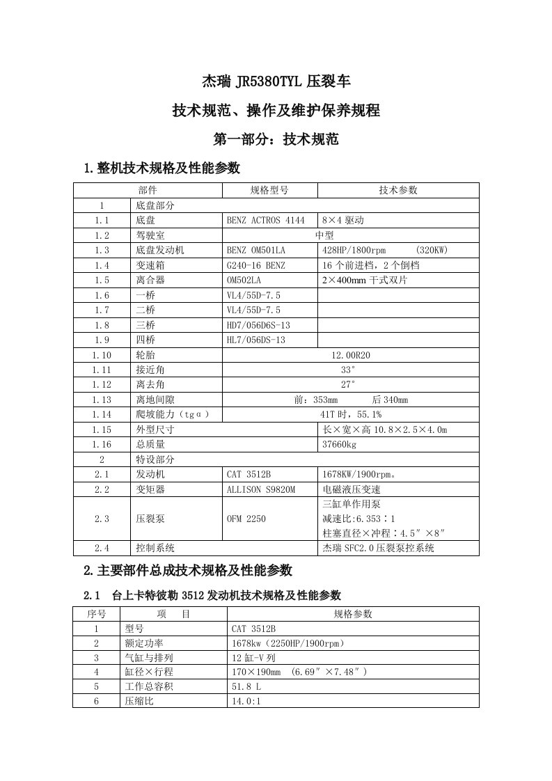 设备管理使用手册