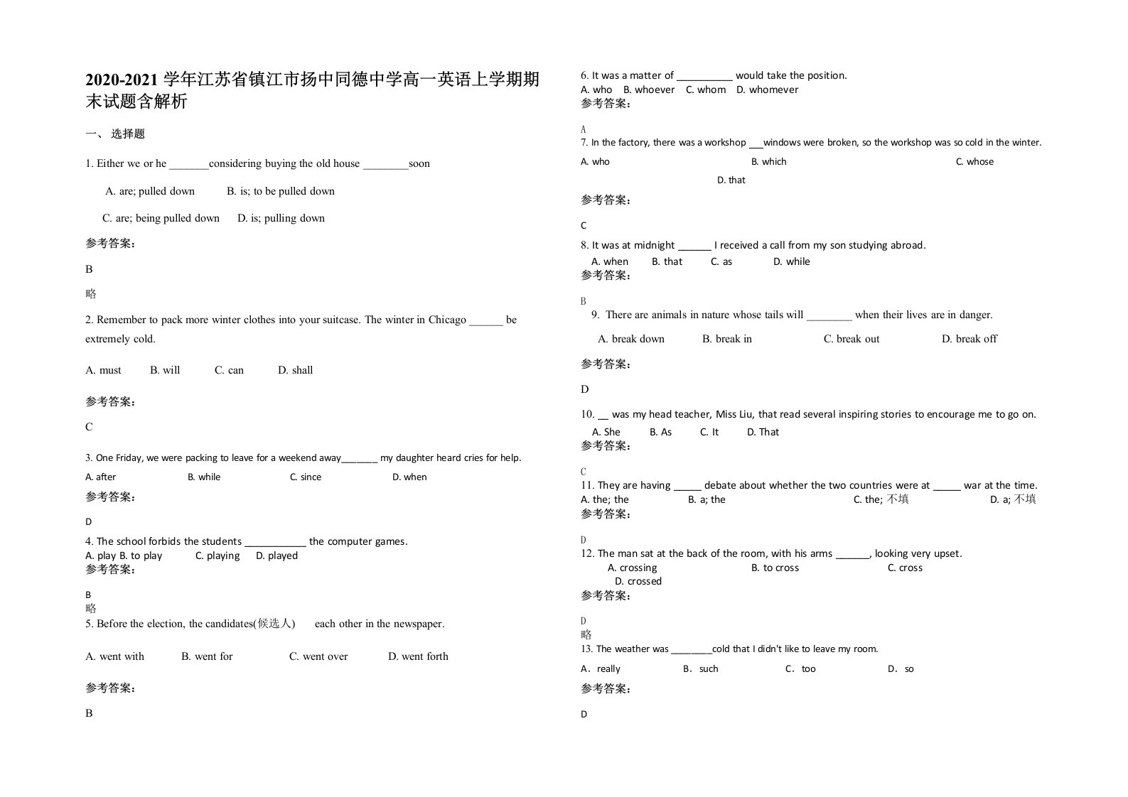 2020-2021学年江苏省镇江市扬中同德中学高一英语上学期期末试题含解析