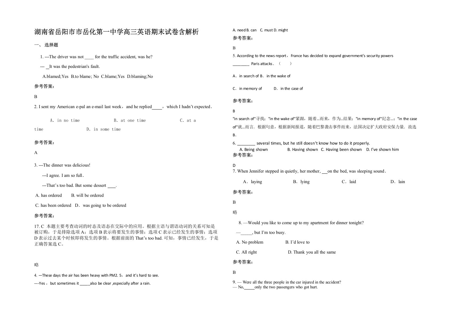 湖南省岳阳市市岳化第一中学高三英语期末试卷含解析