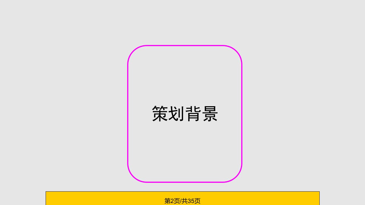 都江堰市旅游景区灾后推广策划