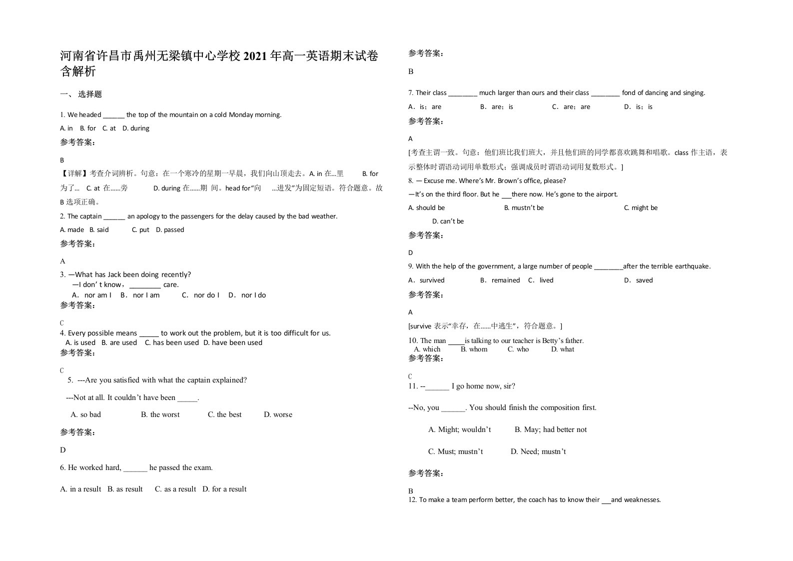 河南省许昌市禹州无梁镇中心学校2021年高一英语期末试卷含解析