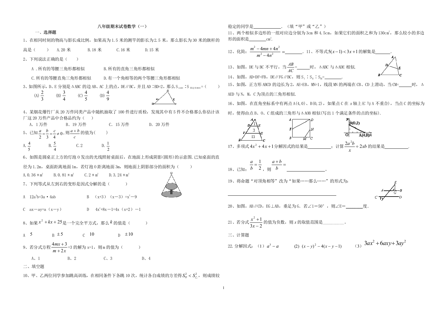 【小学中学教育精选】zmj-7236-79454