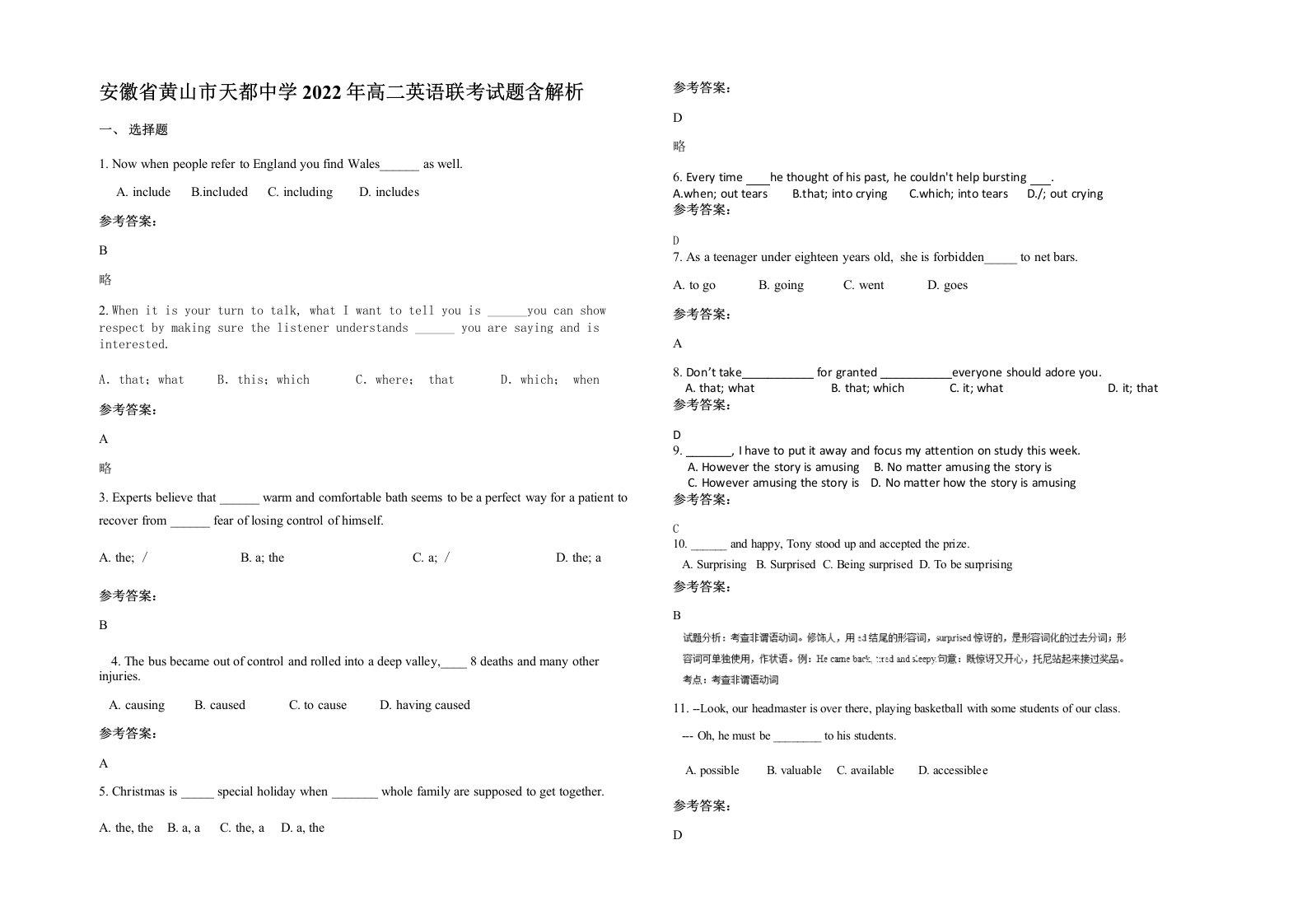 安徽省黄山市天都中学2022年高二英语联考试题含解析