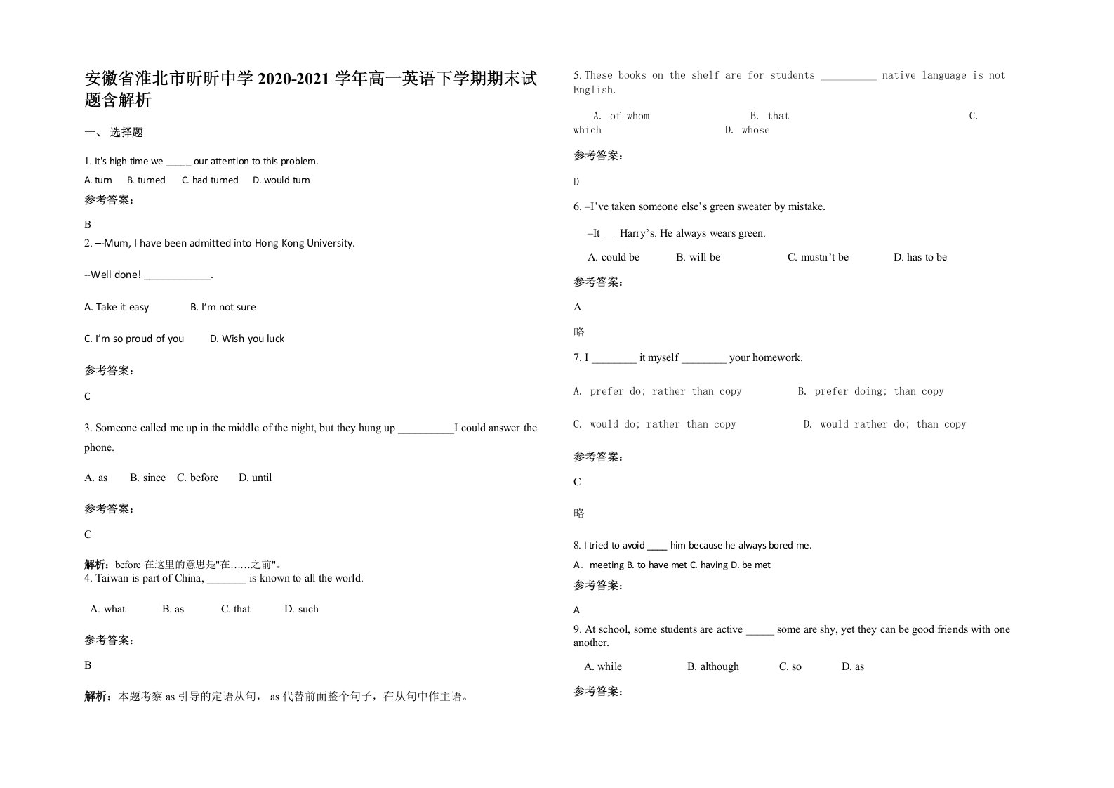 安徽省淮北市昕昕中学2020-2021学年高一英语下学期期末试题含解析