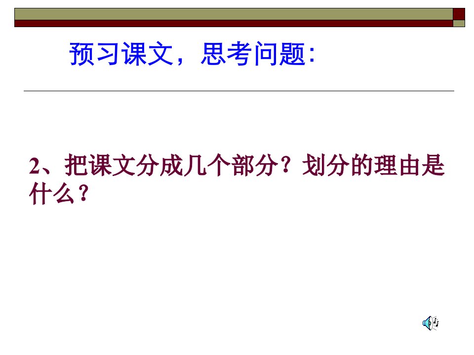 作者把中国百姓在几千年封建社会历史中的处境概括为哪39课件