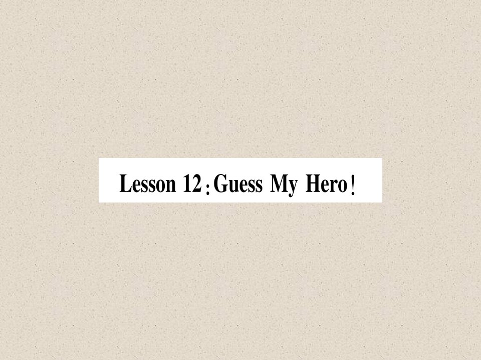 九年级英语上册unit2greatpeoplelesson12guessmyhero作业ppt课件