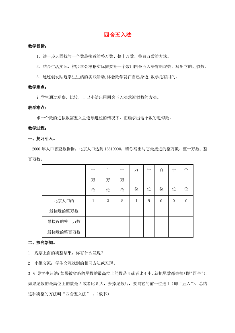 四年级数学上册