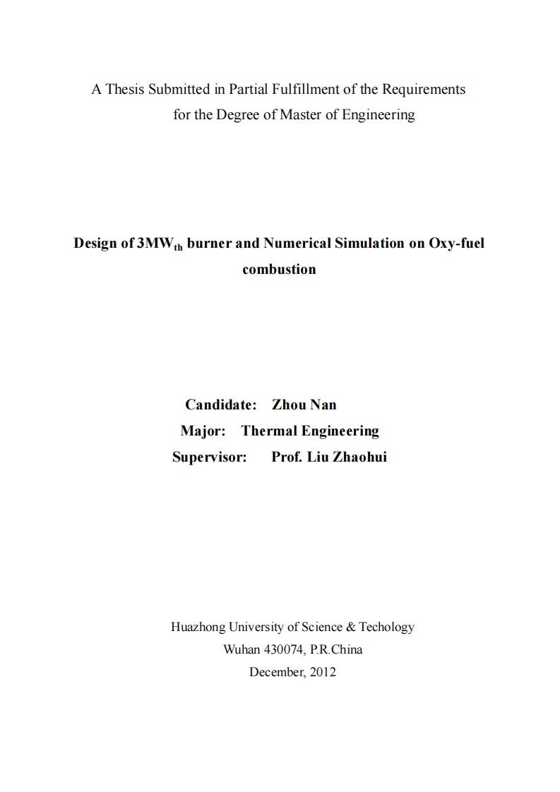 3MWth富氧燃烧器设计及其数值模拟研究