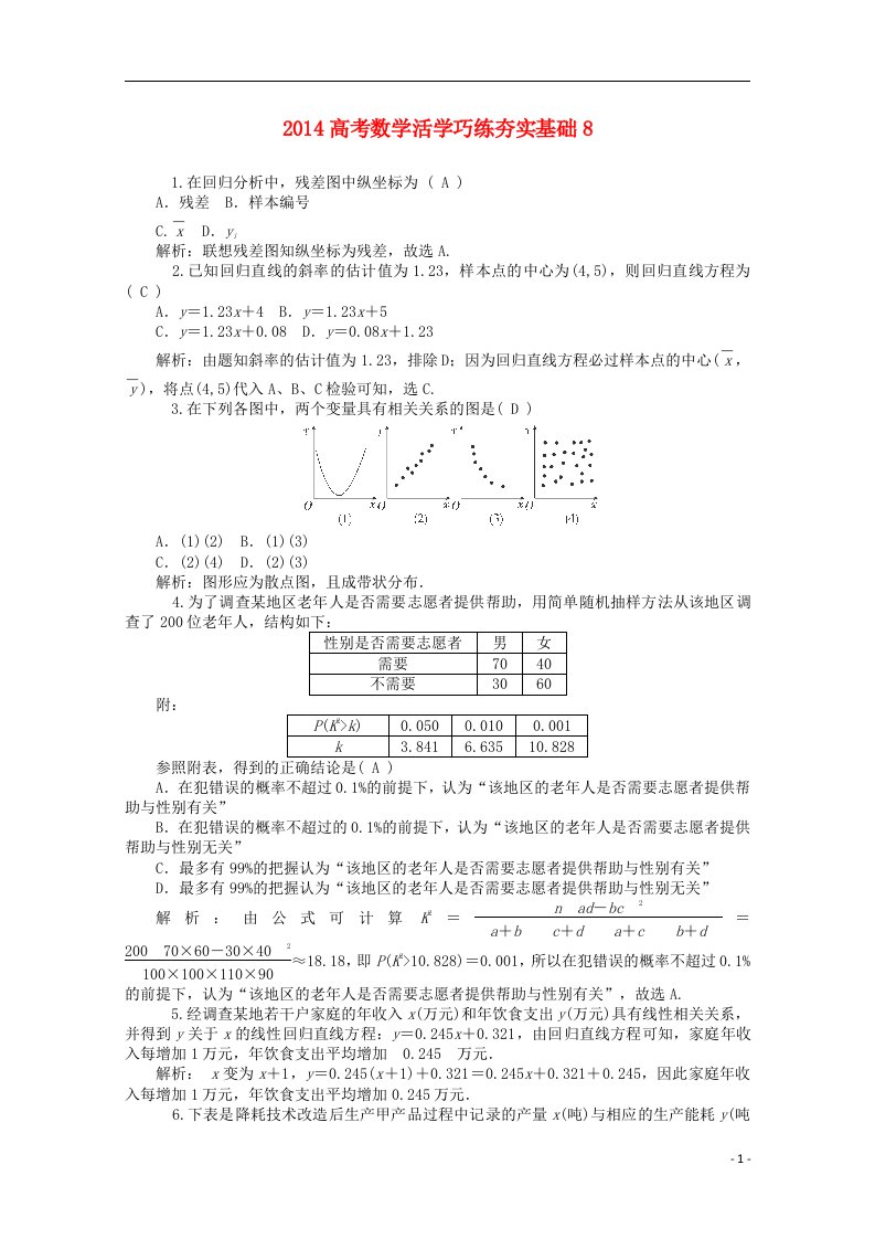 高考数学