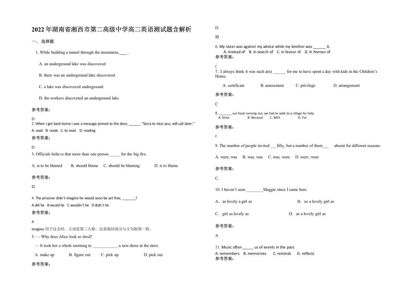 2022年湖南省湘西市第二高级中学高二英语测试题含解析