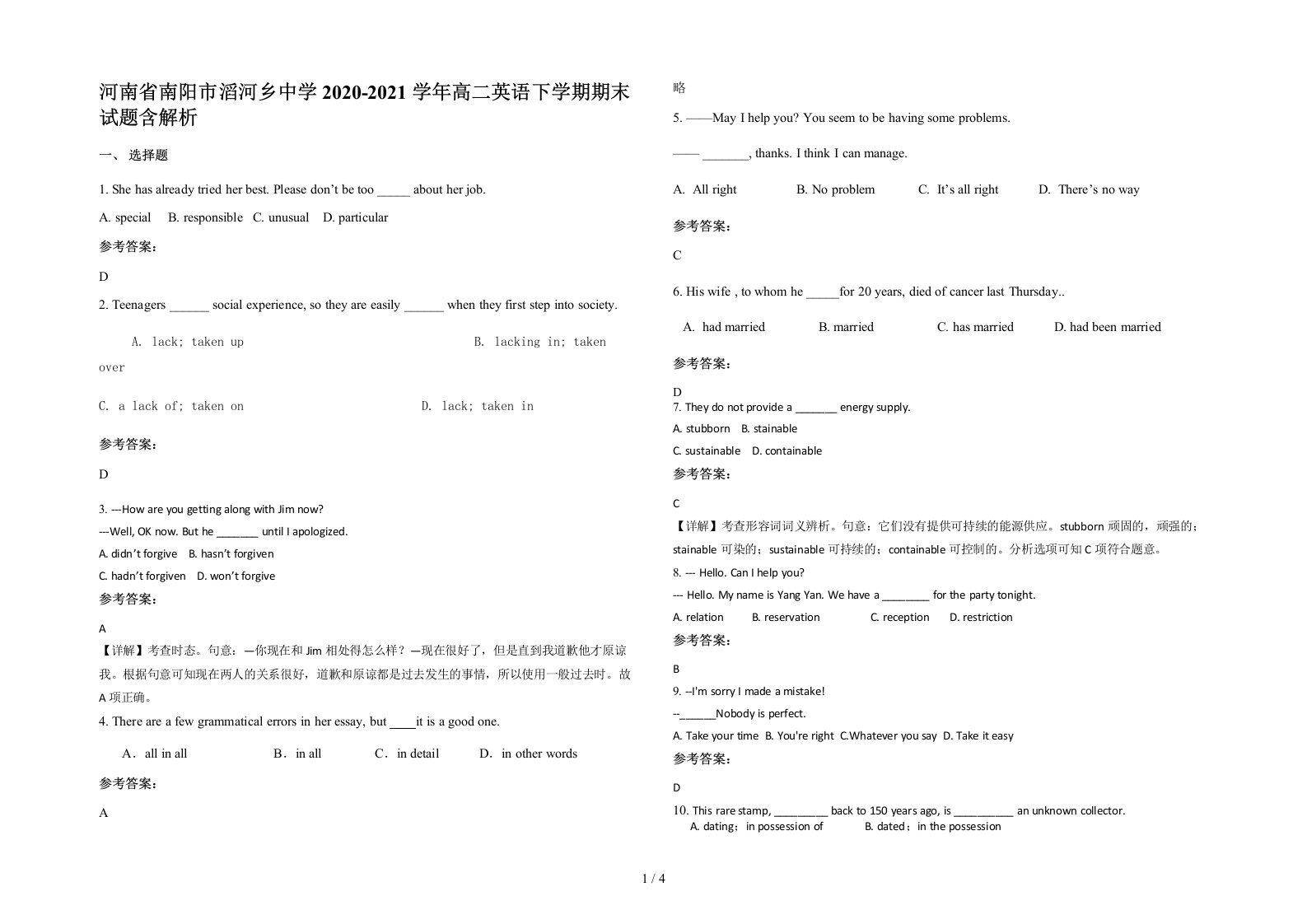 河南省南阳市滔河乡中学2020-2021学年高二英语下学期期末试题含解析