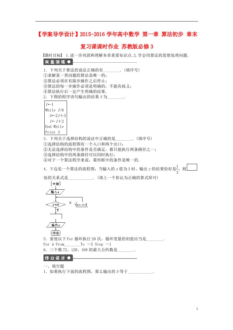 高中数学