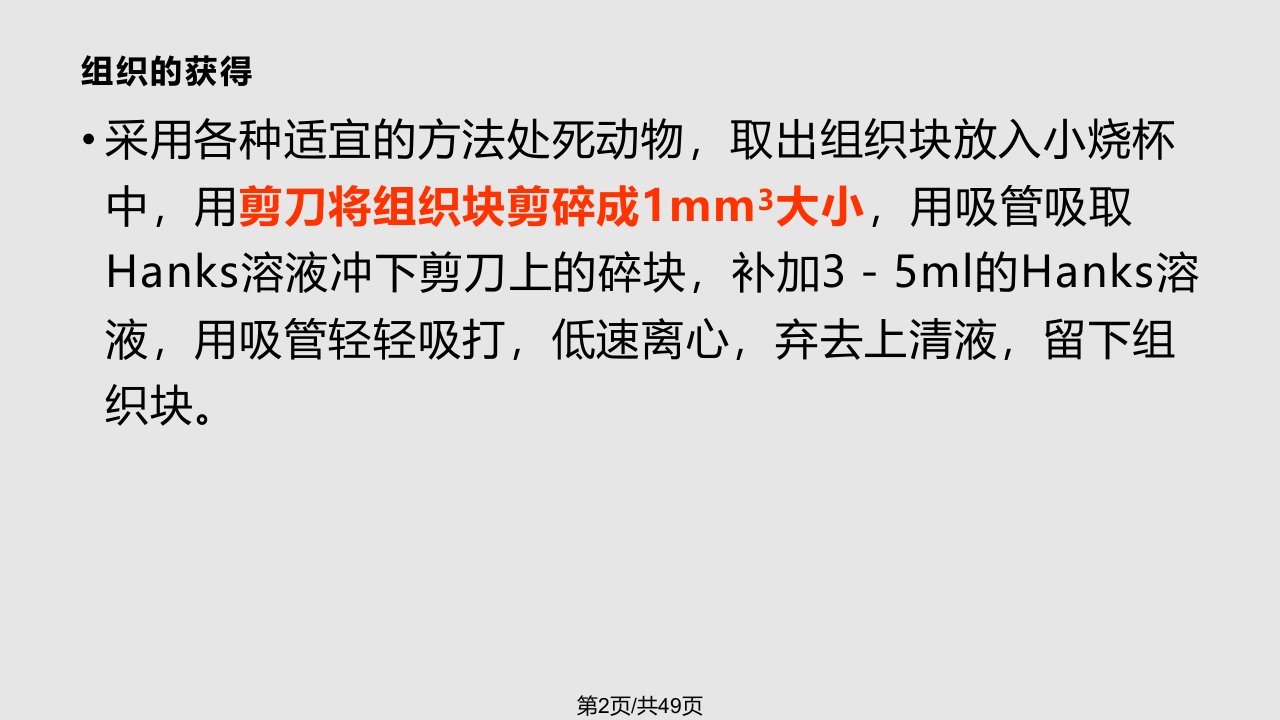 细胞工程动物细胞融合与单克隆抗体