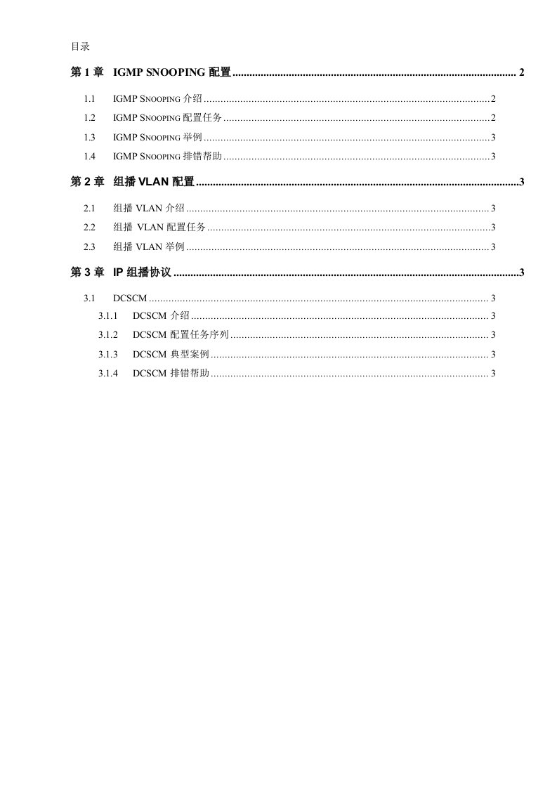 迈普交换机4128e08