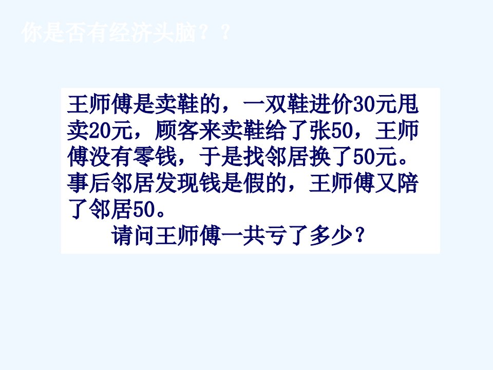 经济学基础完整ppt课件