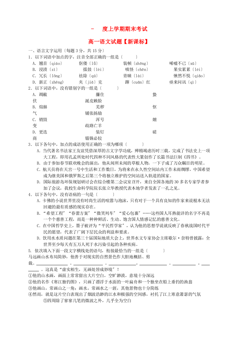 （整理）上学期期末考试2