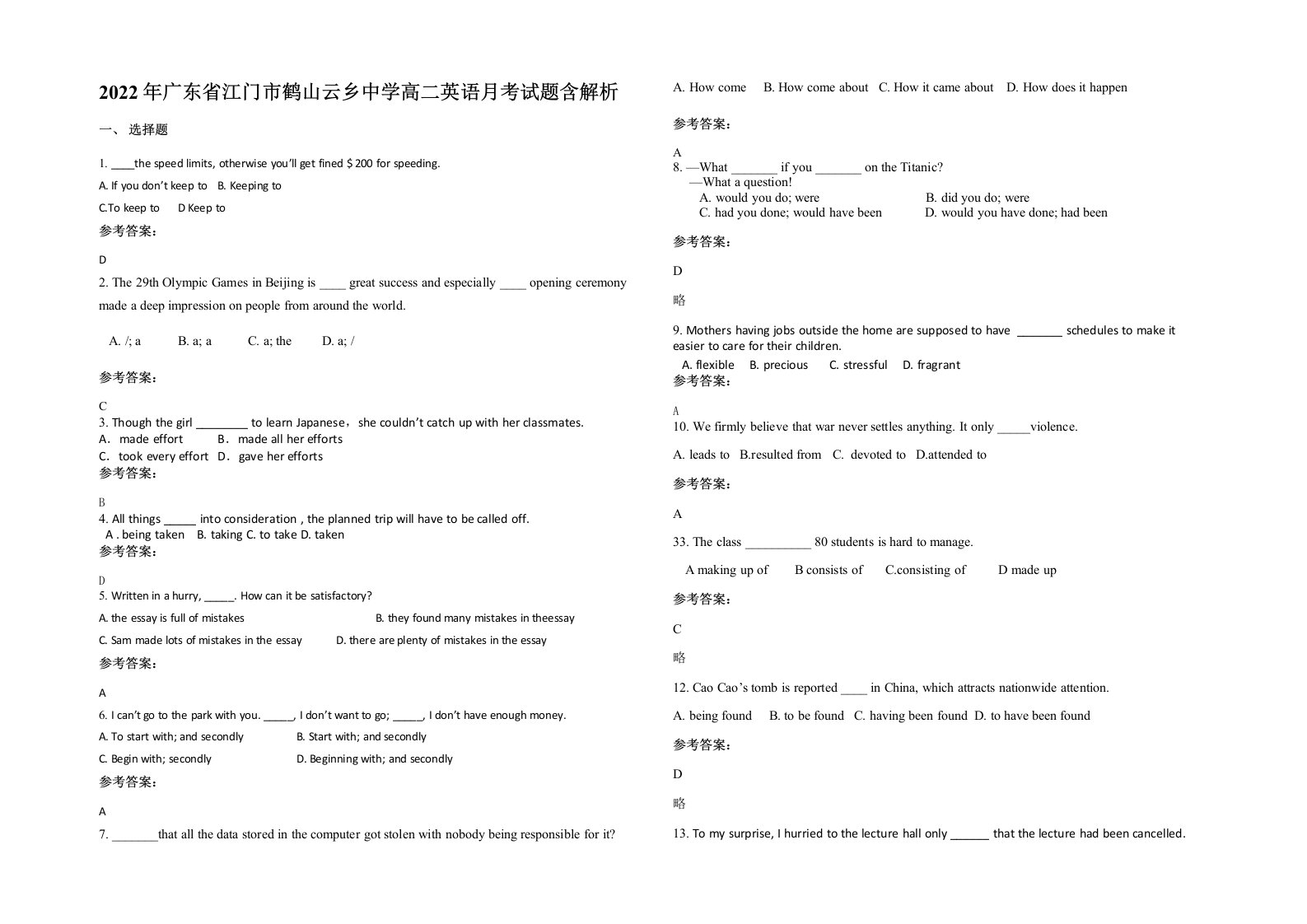 2022年广东省江门市鹤山云乡中学高二英语月考试题含解析