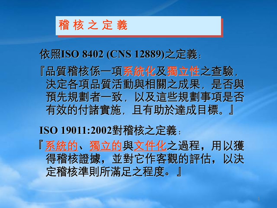 某科技股份公司稽核技巧