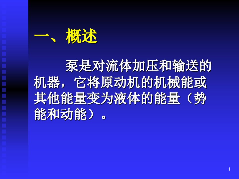 精选对于设备的维护手册