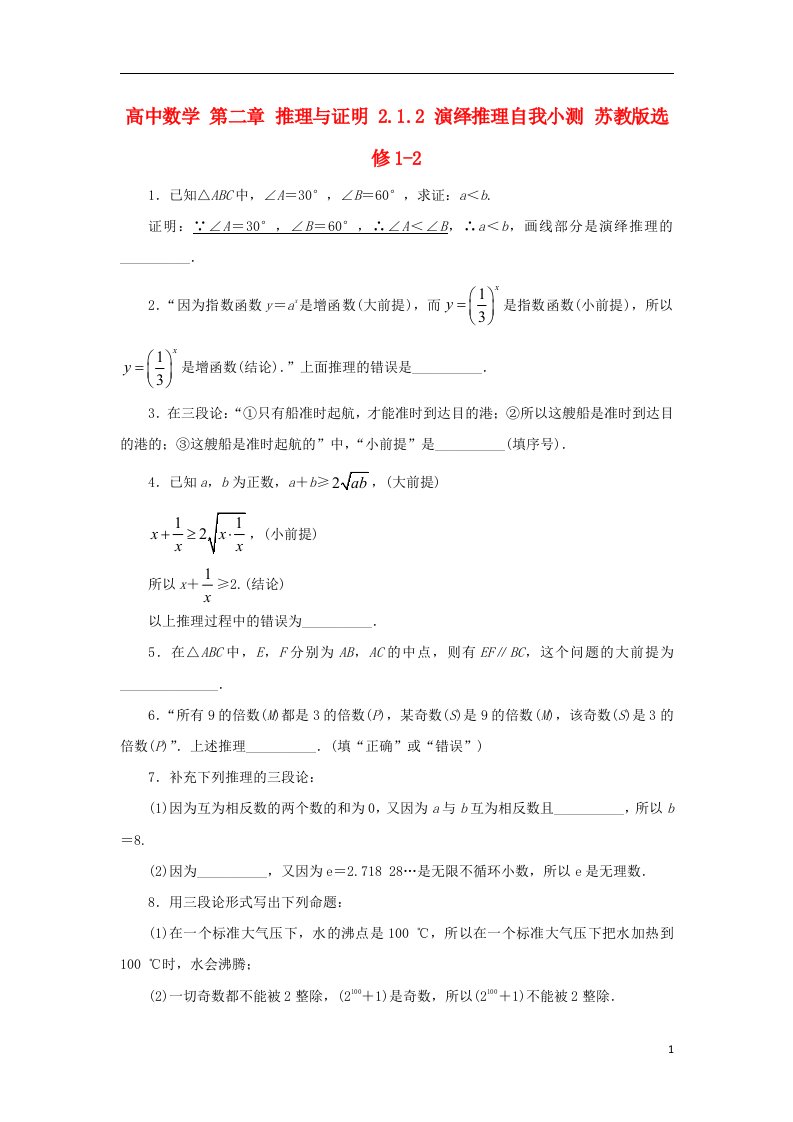 高中数学