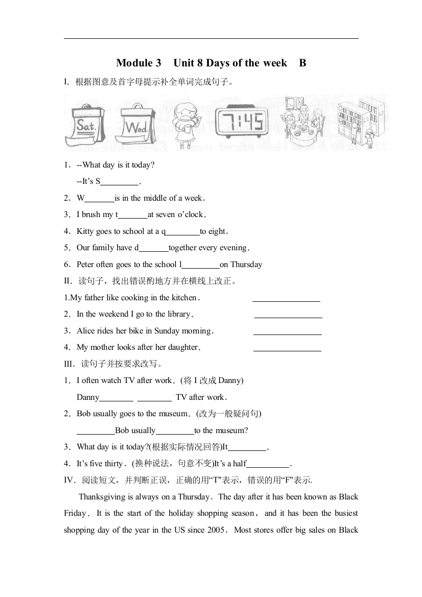 【小学中学教育精选】牛津上海版（深圳）四下Unit