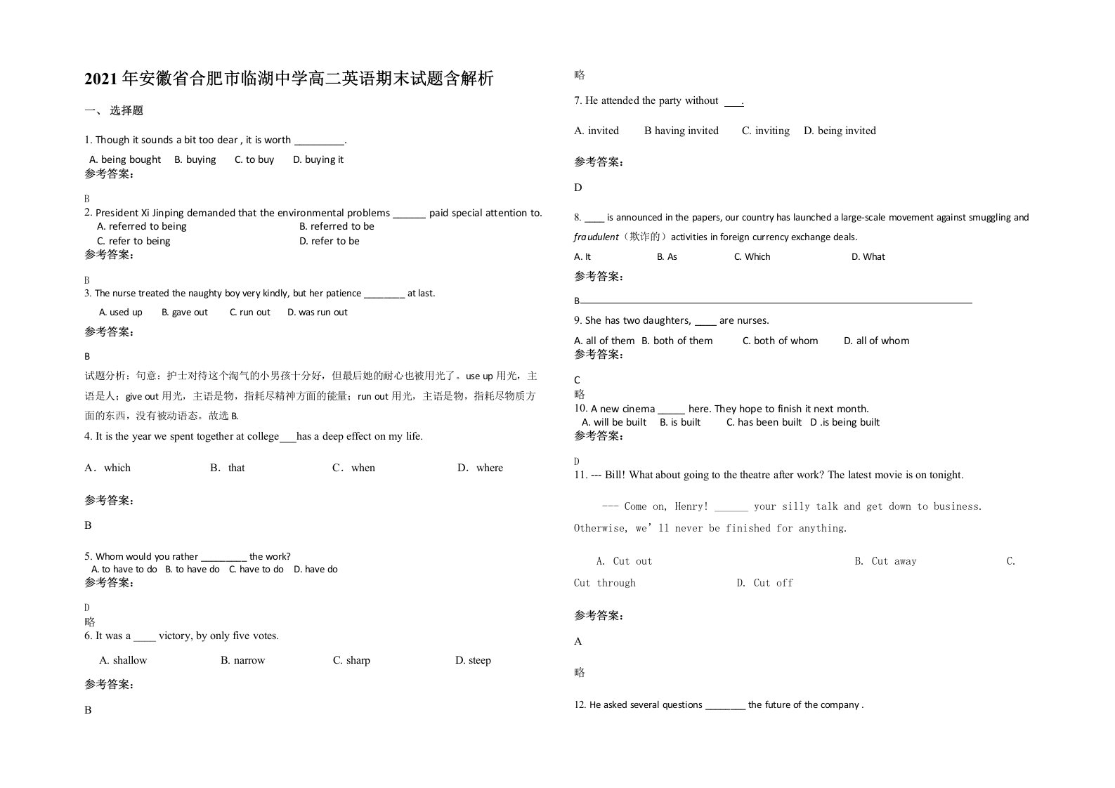 2021年安徽省合肥市临湖中学高二英语期末试题含解析