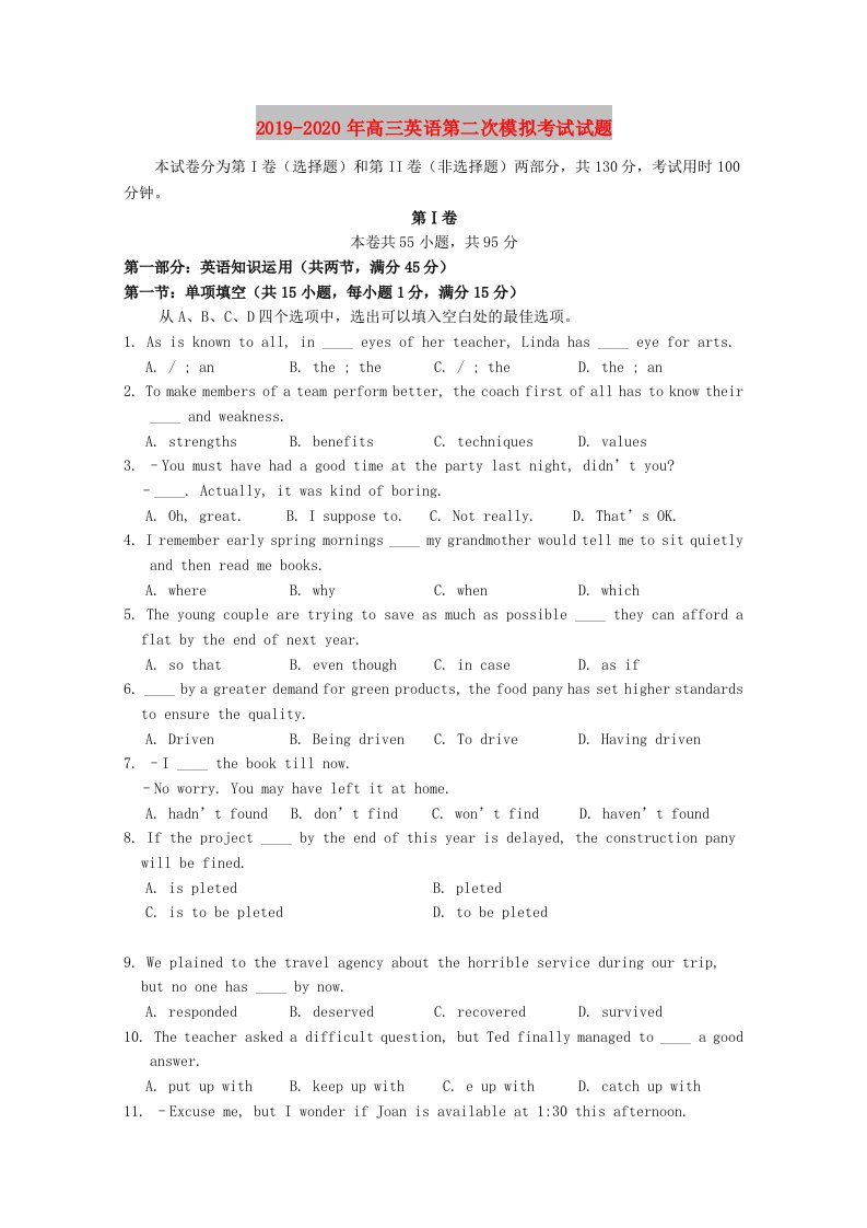 2019-2020年高三英语第二次模拟考试试题