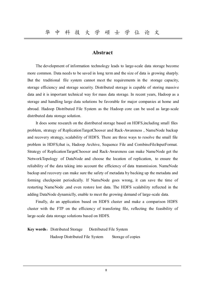 基于HDFS的分布式存储分析与应用-计算机应用技术专业论文