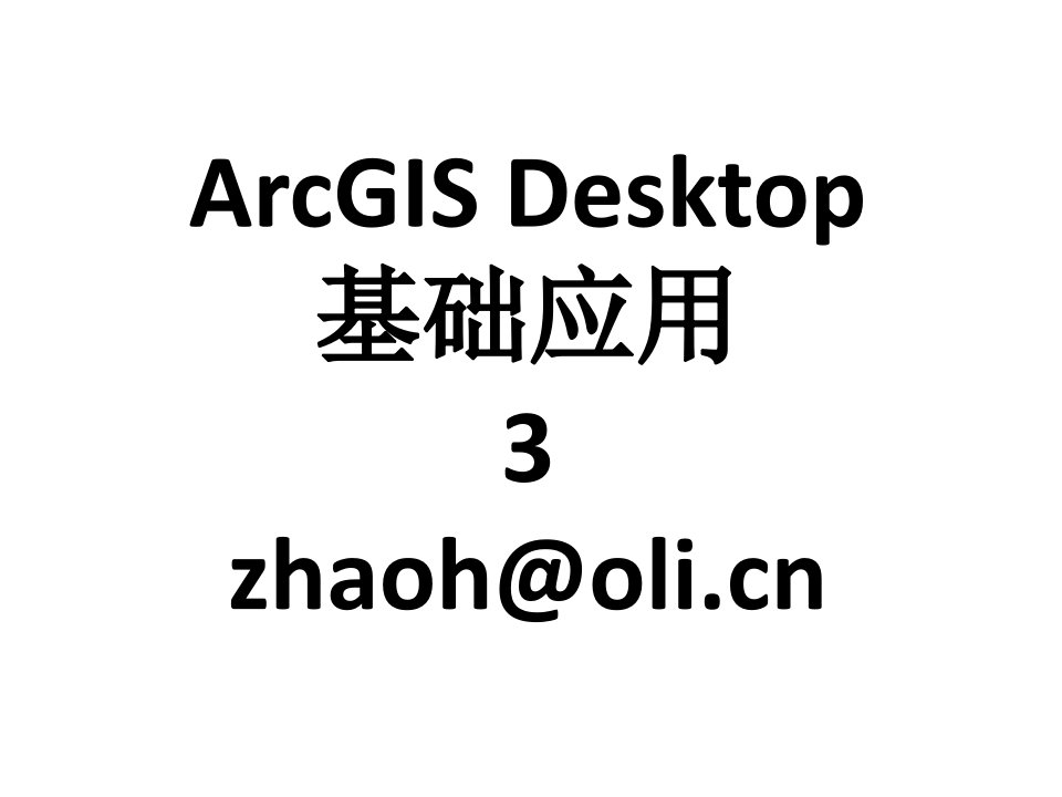 arcgis