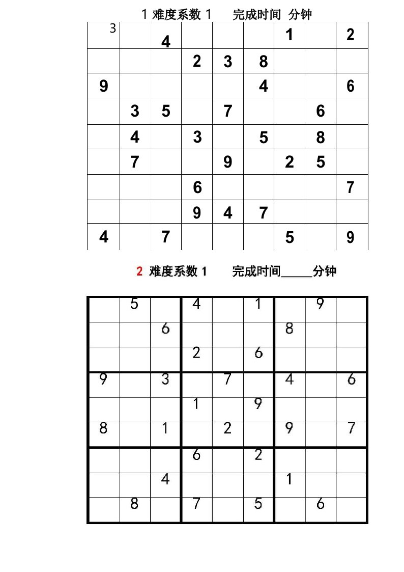 数独题目难度系数3级共100题