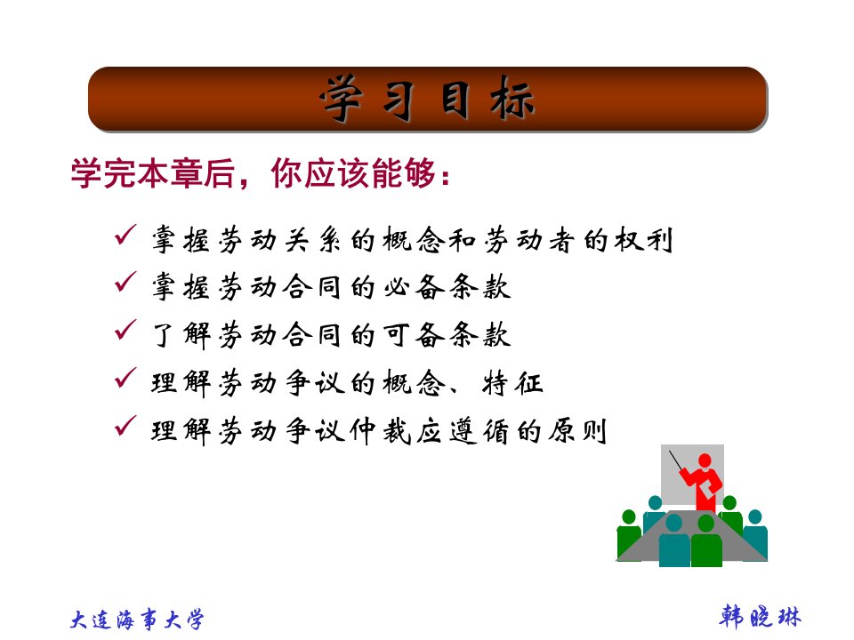 精选10劳动关系