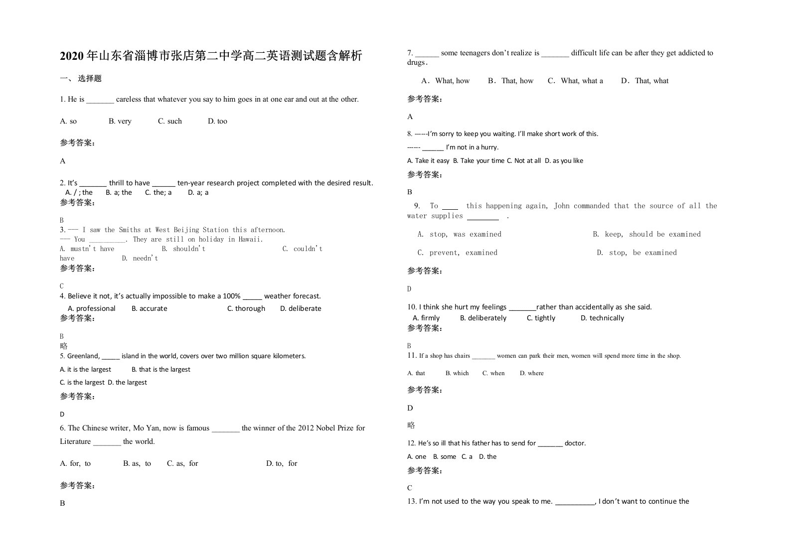 2020年山东省淄博市张店第二中学高二英语测试题含解析