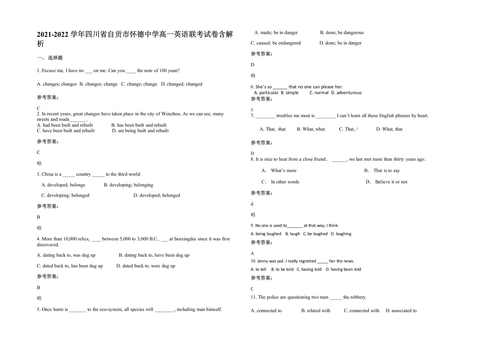 2021-2022学年四川省自贡市怀德中学高一英语联考试卷含解析