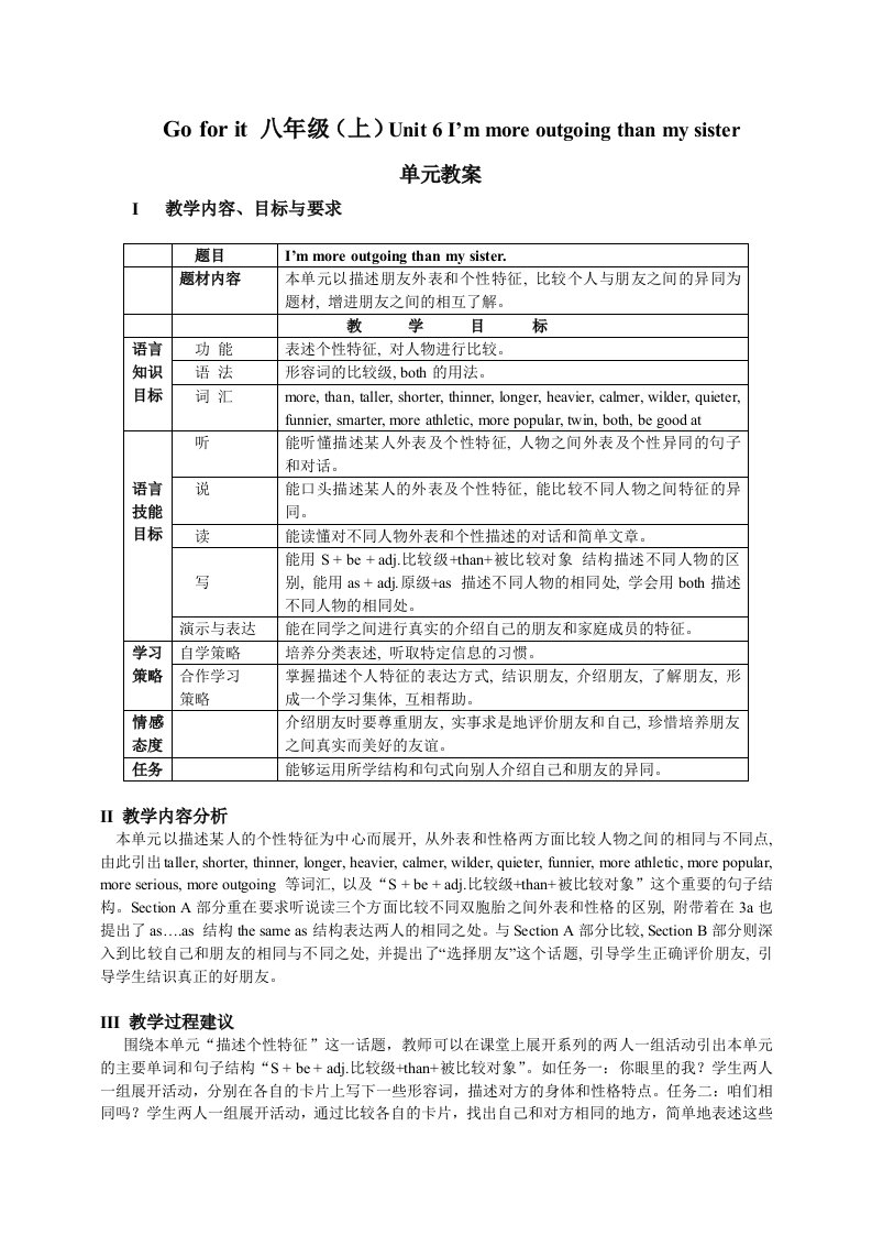 新目标英语八年级上册第六单元教学教案