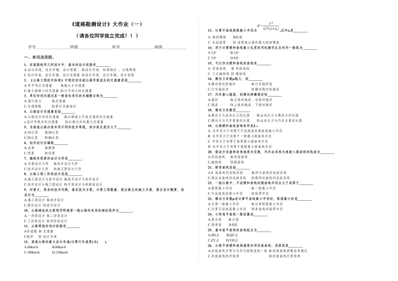 绪论及平面设计题目