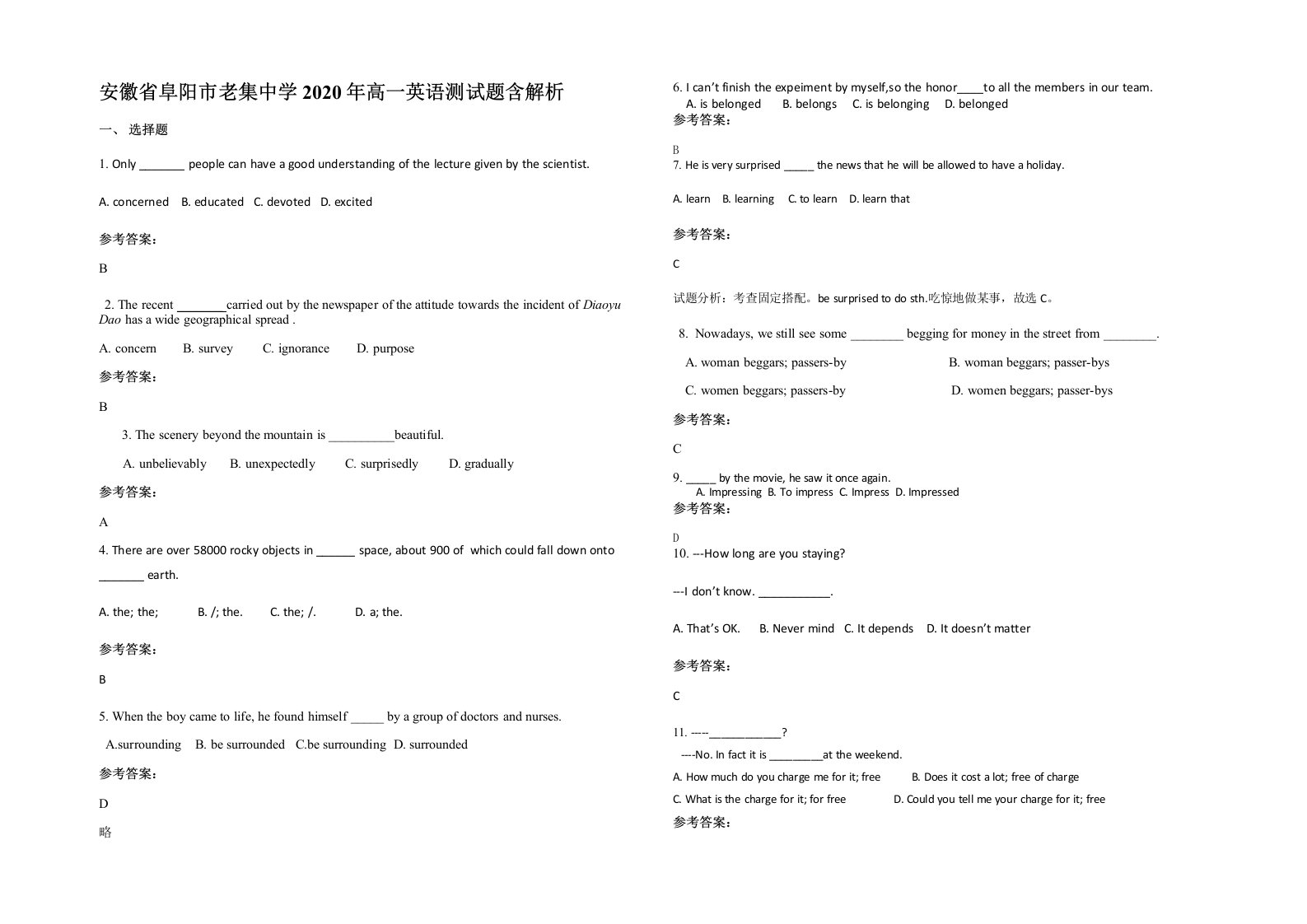 安徽省阜阳市老集中学2020年高一英语测试题含解析