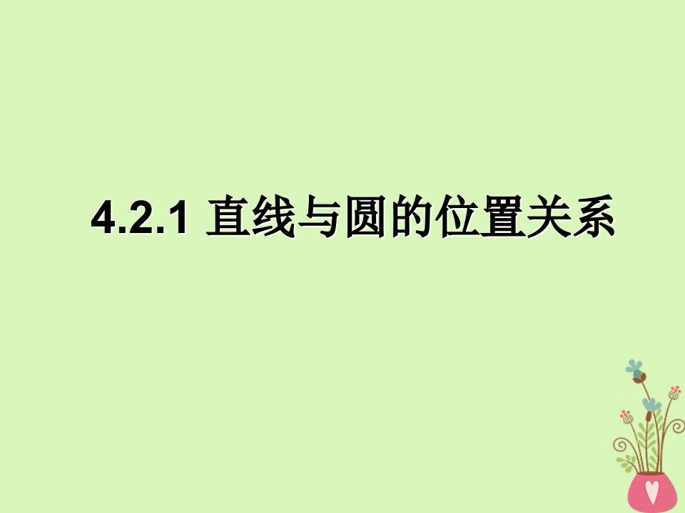 甘肃省武威市高中数学