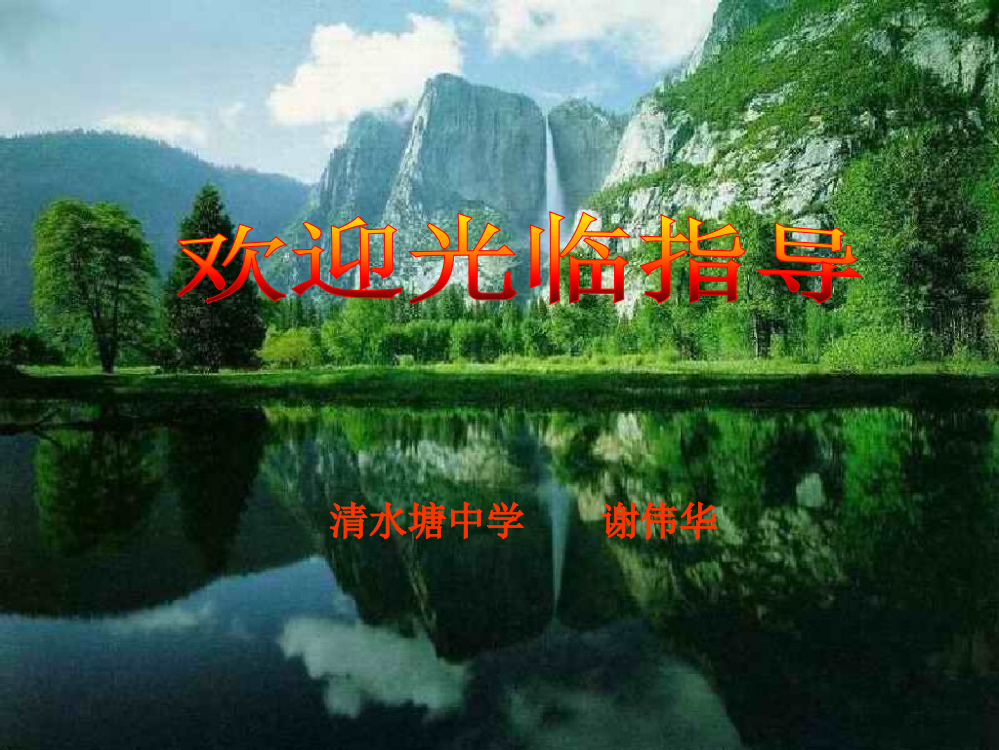 《尝试对生物进行分类》课件