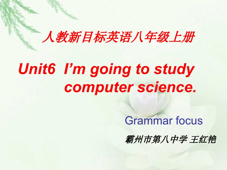 八上Unit6Grammar