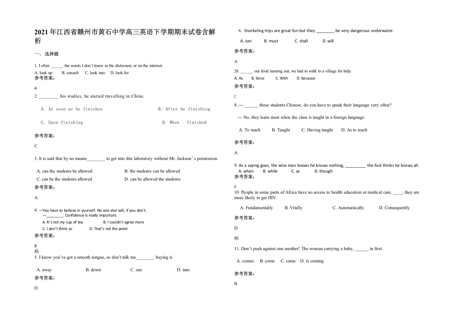 2021年江西省赣州市黄石中学高三英语下学期期末试卷含解析