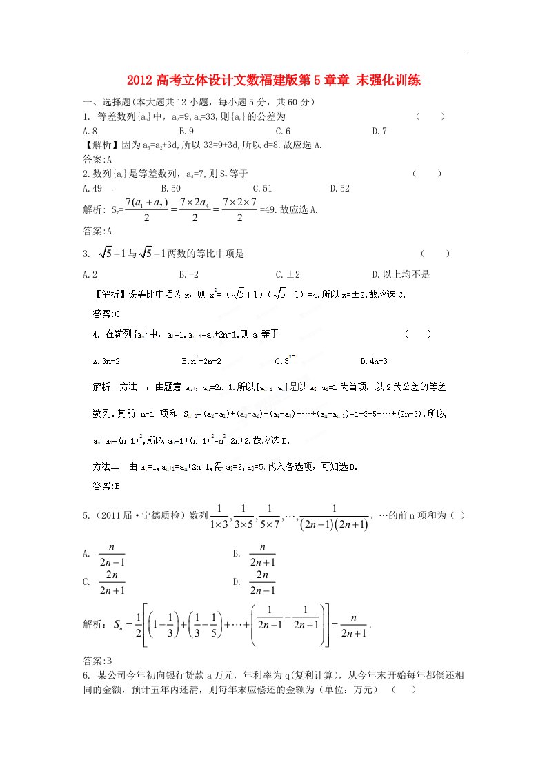 高考数学