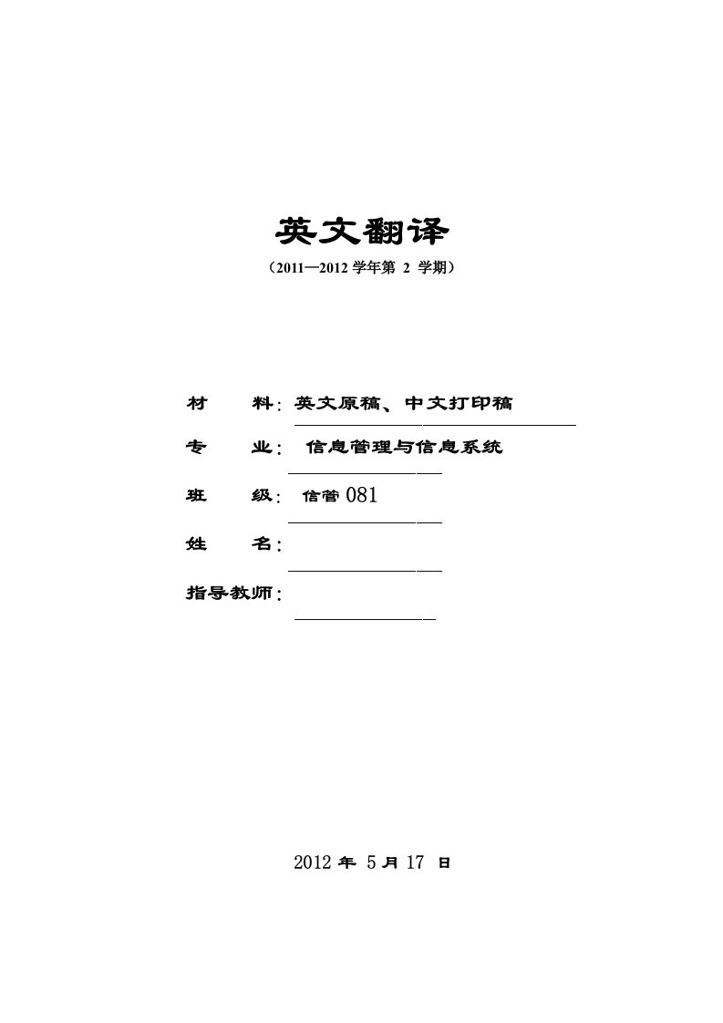 学校运动会管理系统