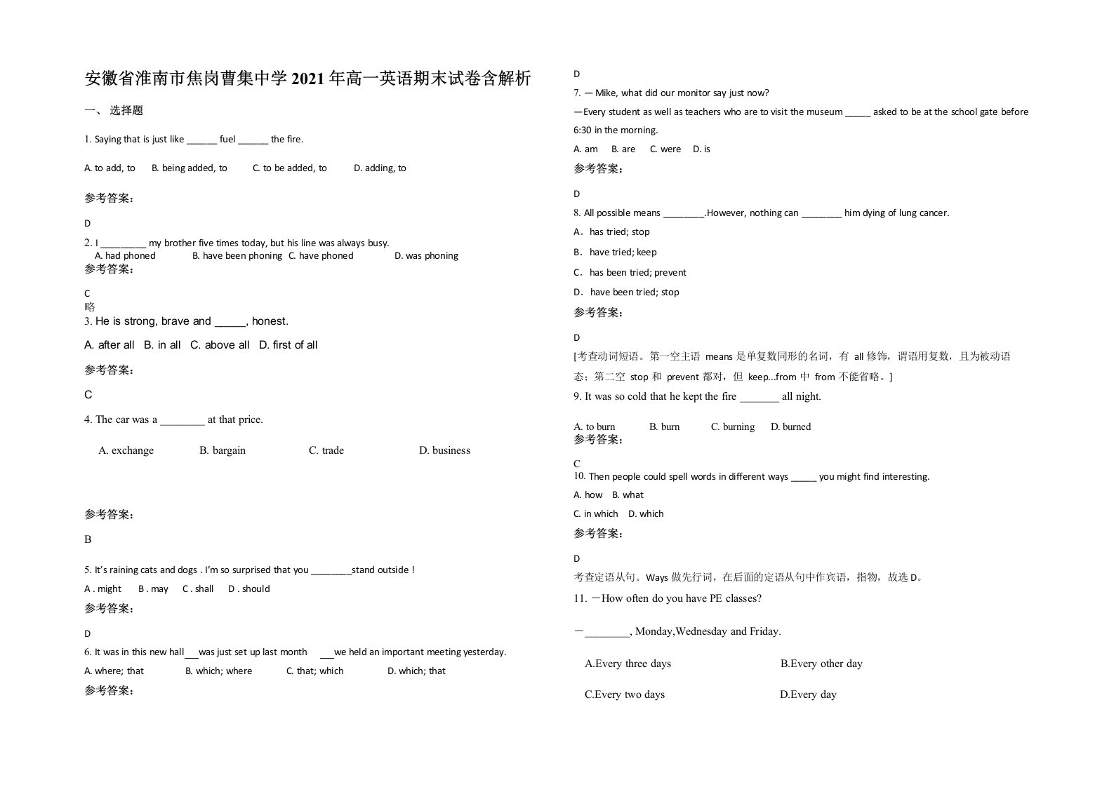 安徽省淮南市焦岗曹集中学2021年高一英语期末试卷含解析