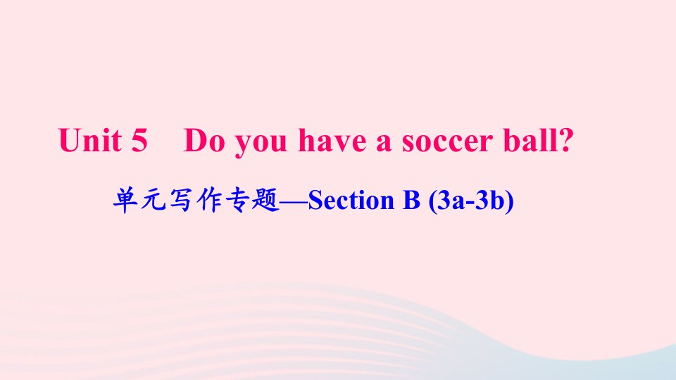 七年级英语上册Unit5Doyouhaveasoccerball单元写作专题SectionB3a_3b作业课件新版人教新目标版