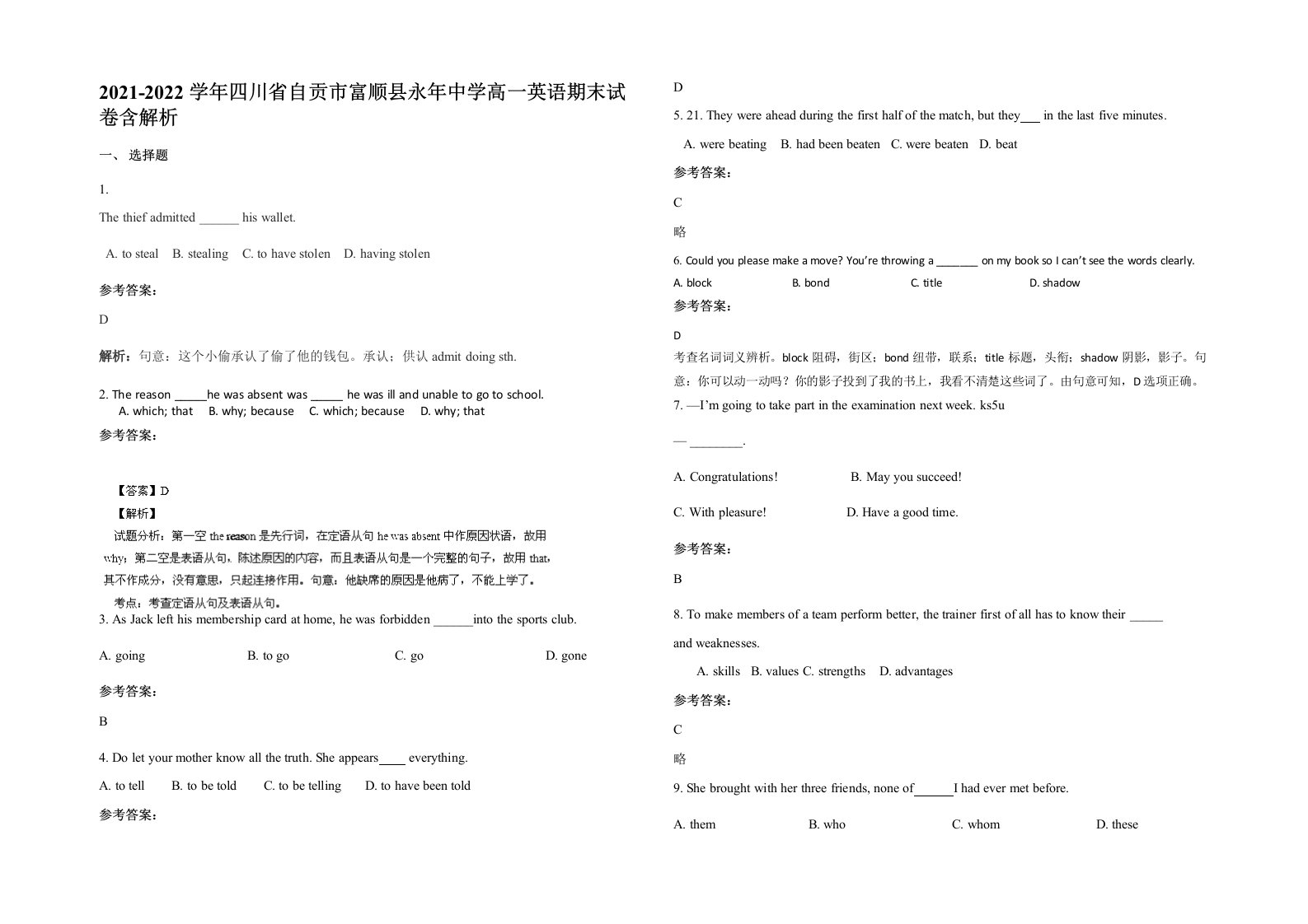 2021-2022学年四川省自贡市富顺县永年中学高一英语期末试卷含解析